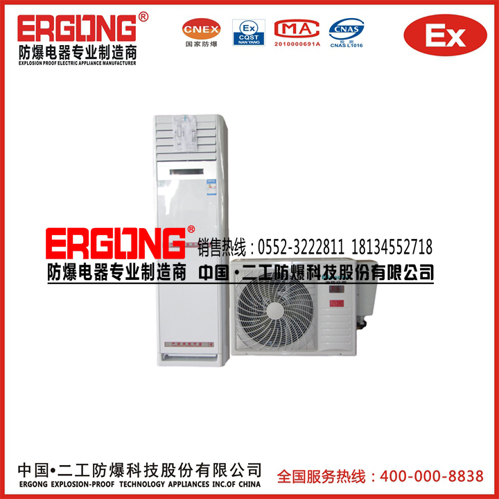 EBK系列变频 冷暖 2匹机 23-34平方米适用