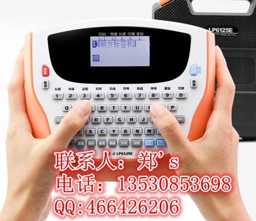硕方LP6125E便携式网络通信端口打标机