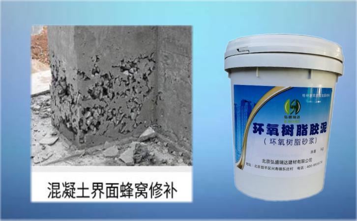 永登环氧树脂砂浆-资讯-修补加固防腐蚀