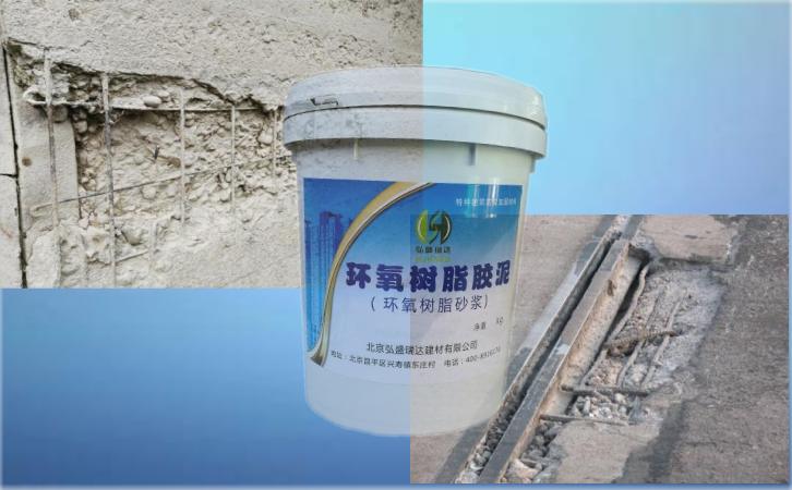 永登环氧树脂砂浆-资讯-修补加固防腐蚀