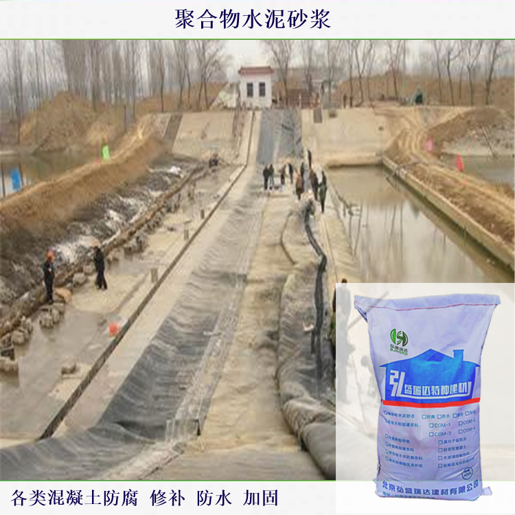 干粉类聚合物水泥砂浆是什么_甘肃庆阳庆城防腐砂浆
