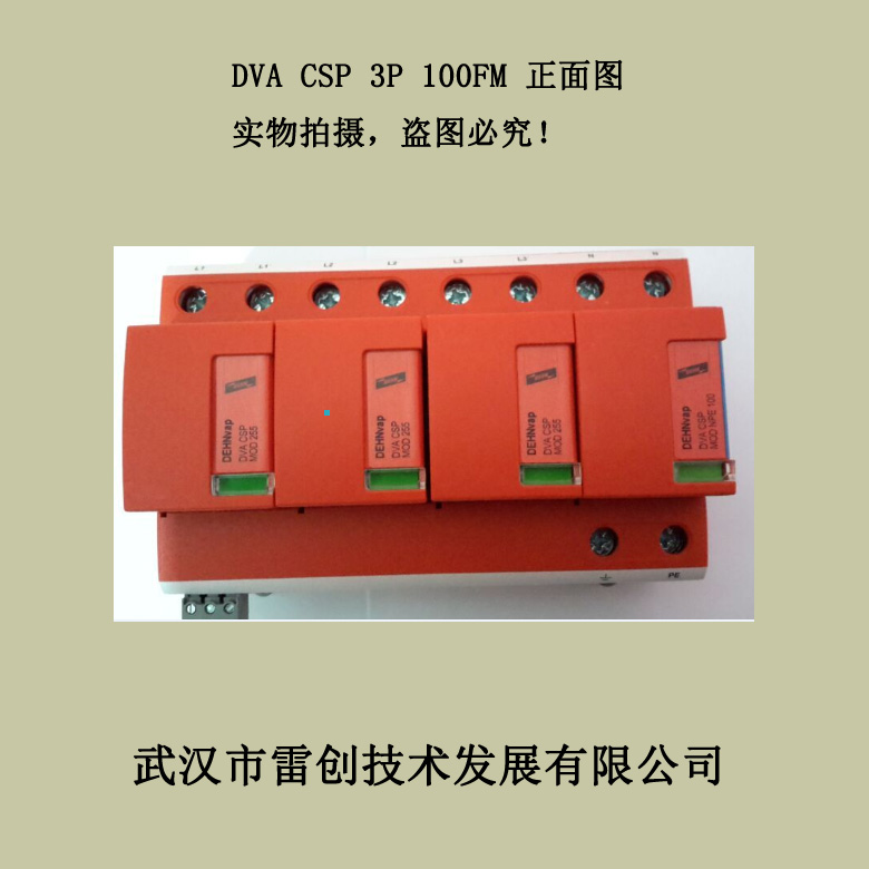 DR MOD 150380V防雷器报价-雷创防雷